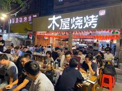 门面-木屋烧烤(白石洲店)