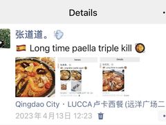 -LUCCA卢卡西班牙海鲜饭(远洋广场店)