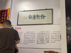 -憼安跌打·中医诊所(福田梅林店)