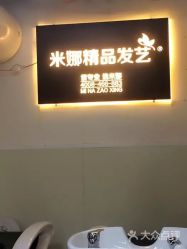 -雅典娜造型