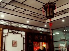 -东北农业大学饺子园