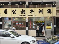-澳洲牛奶公司(佐敦店)