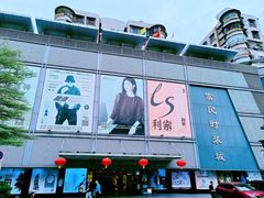 -黄河时装城(虎门店)