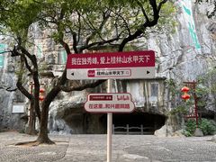 -桂林独秀峰王城景区