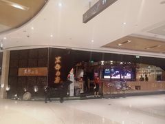 -黑牛の店·和牛烧肉(合生汇店)