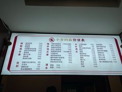 -小方的面(徐家汇店)