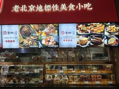 -京天红酒家(虎坊路店)