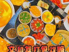 -长沙文和友(海信广场店)