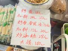 -建国蚵煎蚵面