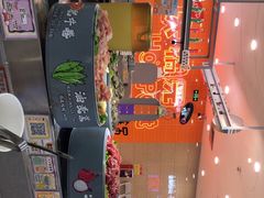 -大橘元自助回转火锅(天河新天地店)