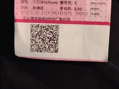 -博纳UA影城(KK Mall IMAX店)