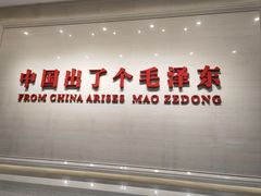 -韶山毛泽东同志故居
