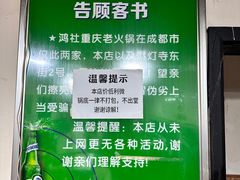 -星鸿社重庆老火锅