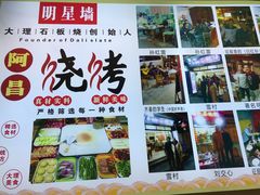 -阿昌白族石板烧(大理古城店)