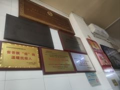 -好成财牛排馆(涂门街总店)