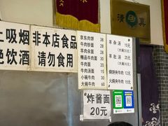 -新月斋(豆瓣胡同店)