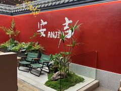 -食光慢宴·安吉土菜馆