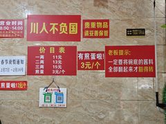 -左撇子私房面