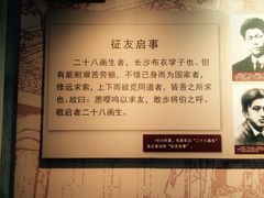 -湖南省立第一师范学校旧址