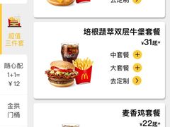 -麦当劳(海岸城店)