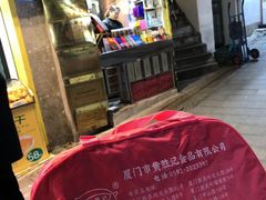 -黄胜记鼓浪屿肉松店(龙头路店)