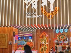 -啫神·广州地标美食(北京路店)