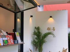 -颈渴