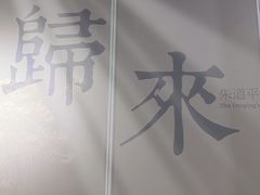 -南京书画院金陵美术馆