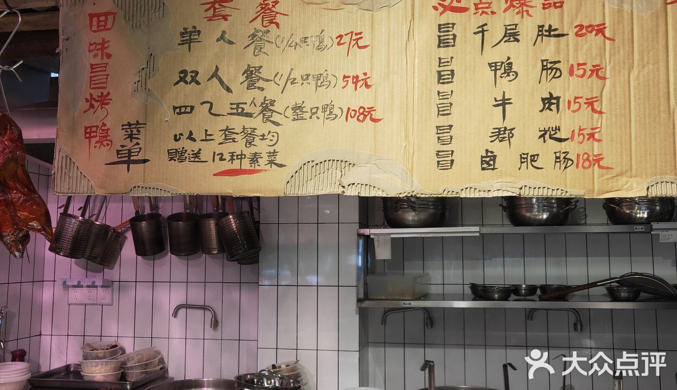 牛市口这家冒烤鸭店，住在附近可以去试试