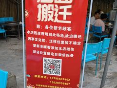 -彝人部落火盆烧烤(原内环足球场店)
