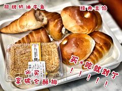 奶油牛角面包-新侨三宝乐面包店(崇文门店)
