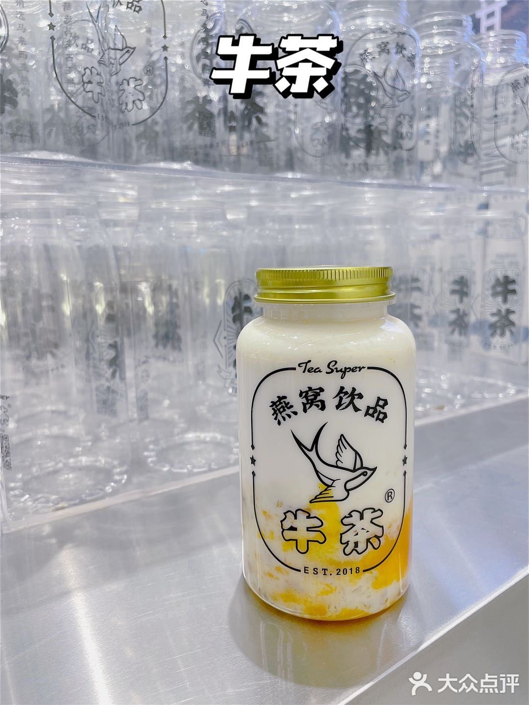 [调皮]好奶茶没有之一，品质生活从牛茶开始🍾