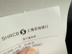 -上海农村商业银行(丰乐分理处)
