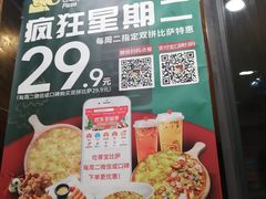 -尊宝比萨(南湖大华店)