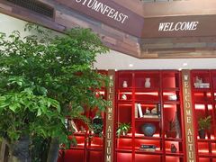 门面-宴秋杭州菜(锦艺城店)