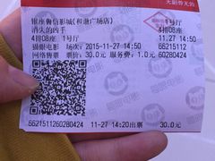 -山文星辉影城(济南和谐广场店)