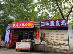 -知味脆皮鸡