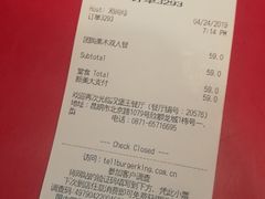 账单-汉堡王(昆明欣都龙城店)