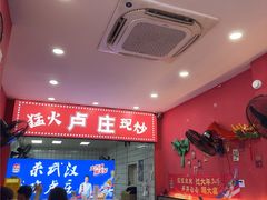 -卢庄(江汉路店)