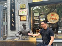 -北京前门大栅栏