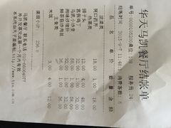 iphone_upload_pic-马凯餐厅(长椿街店)