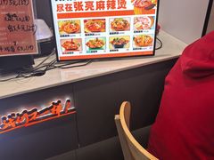 -张亮麻辣烫(北京富力又一城店)