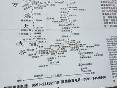 -福建天门山