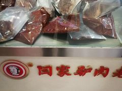 -闫家驴肉老店(华电一校店)