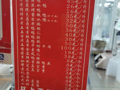 -章云板鸭(总店)