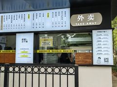 -食膳公园包子铺(烈士公园店)