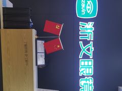 -浙文眼镜(清江西路店)