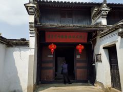 -浙东革命根据地纪念馆