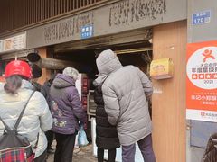 -朱记小郑酥烧饼(建康路店)