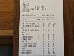 -元古雲境(太古里店)